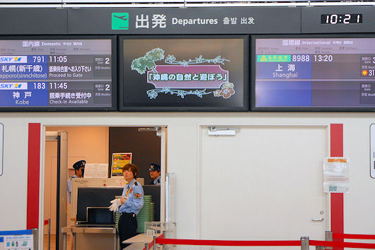 茨城空港のフライトは少ない