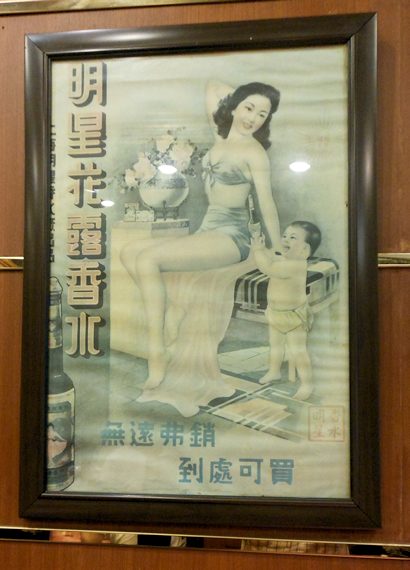 上海の三馬路酒楼でオールド上海