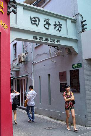上海田子坊（泰康路）の入口