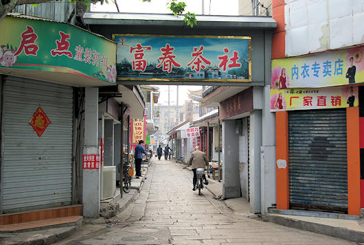 揚州料理の老舗、富春茶社