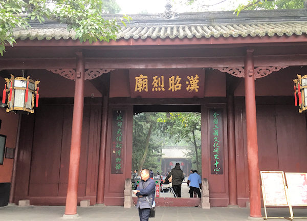 成都武候祠博物館の入口には漢昭烈廟の文字がある
