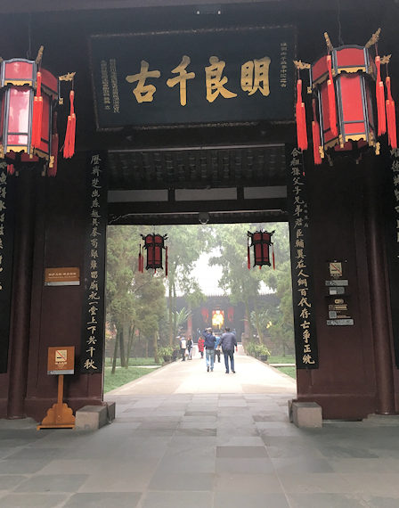 明良千古の額（成都武候祠博物館）