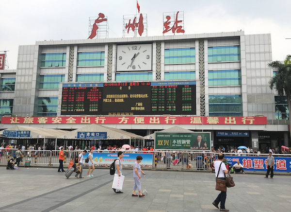 広州駅