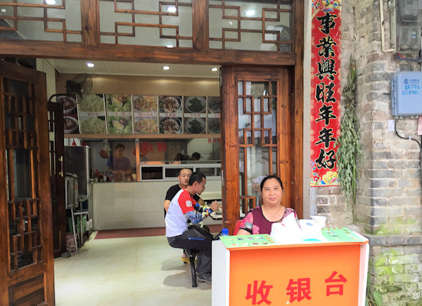 桂林米粉専門店