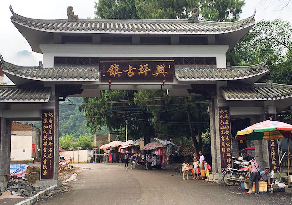 桂林・興坪古鎮の碑坊