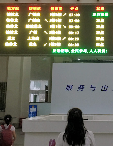 高鉄（中国新幹線）桂林北駅