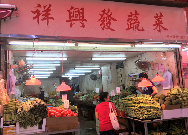 野菜屋（香港湾仔）