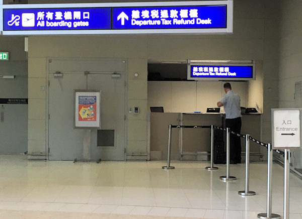 香港空港での離境税(出国税)返還手続き