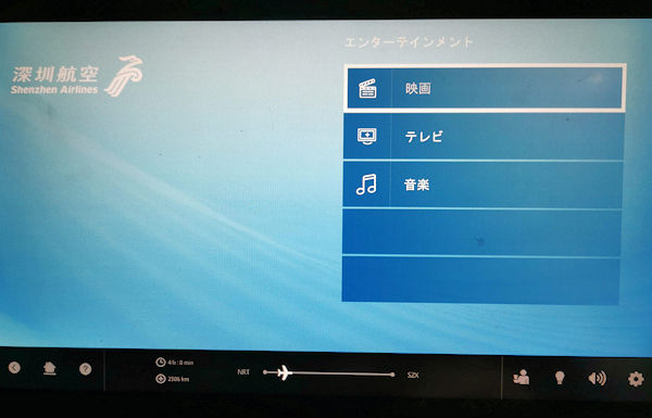 深圳航空東京深圳便の機内
