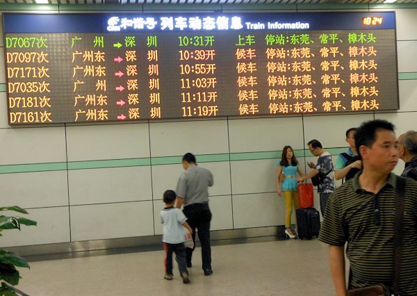 香港から深圳乗換えで広州へ（広州東駅）