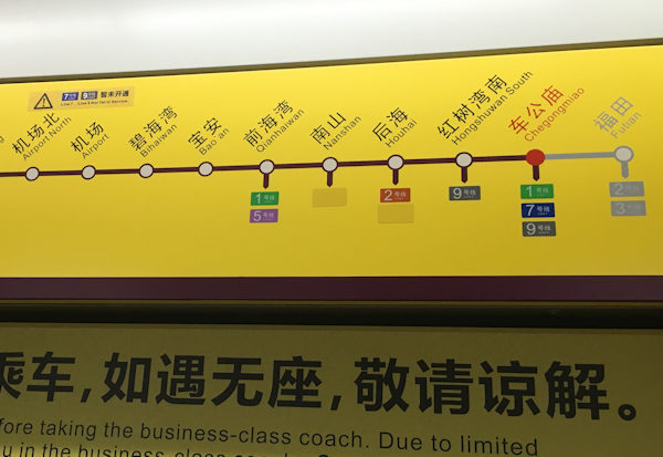 深圳地下鉄11号線（空港線）路線図