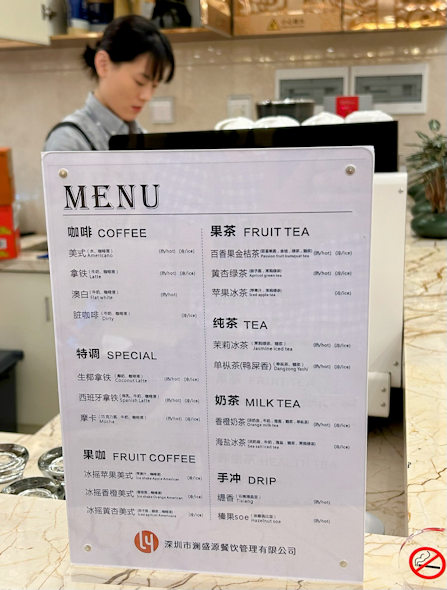 深圳航空国際線ラウンジのillyカフェ