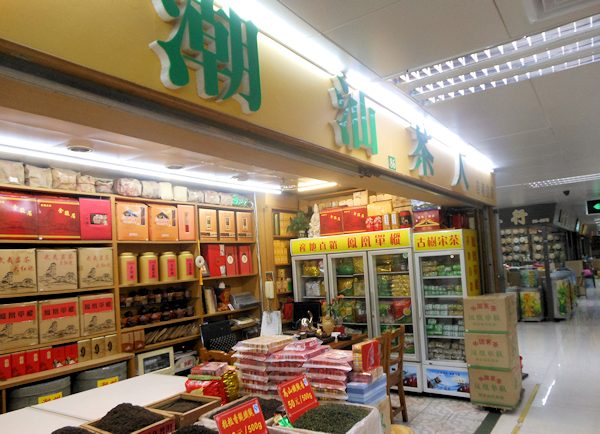 深圳の中国茶市場、深圳茶葉世界
