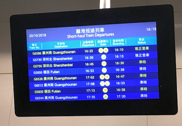 広深港高速鉄道西九龍駅構内案内板