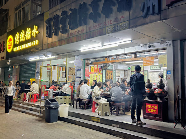 深圳のスイーツ店、百草堂