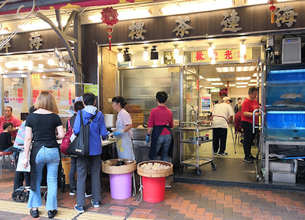 ワゴン式飲茶の海連茶楼（香港荃湾）