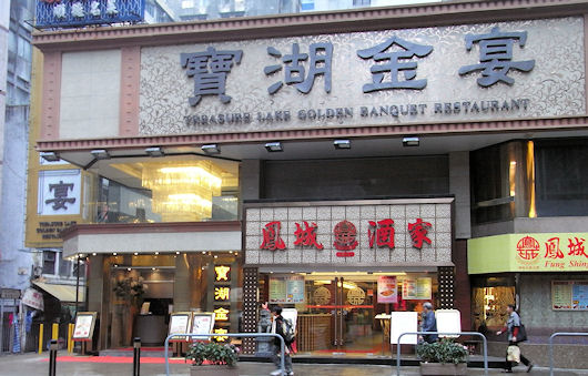 香港の一般的なレストラン
