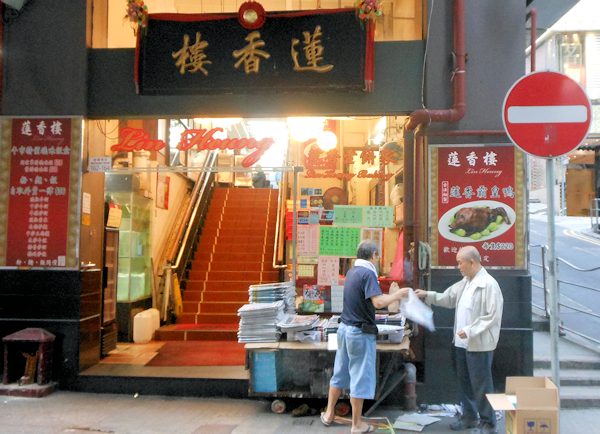 飲茶屋の入口には新聞屋