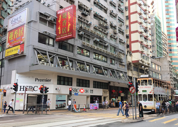 香港、蓮香居の外観