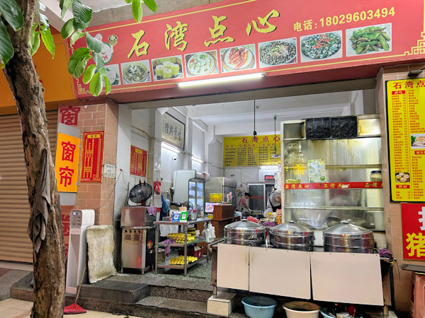 江門三十三墟街の点心屋