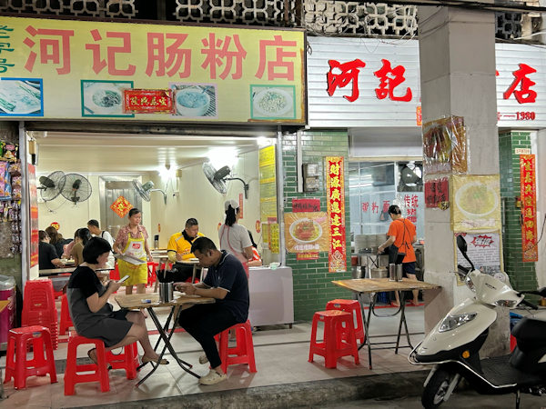 ノスタルジックな河記腸粉店（江門三十三墟街）