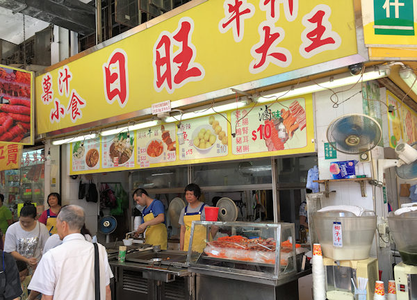 香港、深水埗の小食店