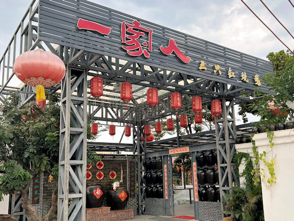 ガチョウのローストが美味しい店、順徳・一家人