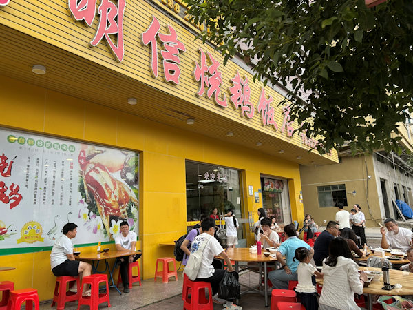 東莞松山湖で人気の明信焼鵝飯店