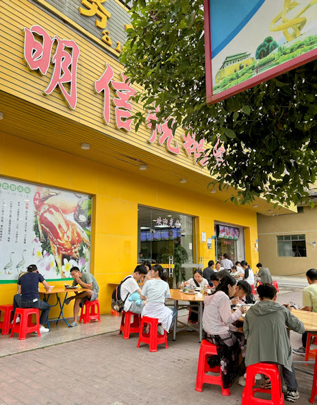 東莞松山湖の明信焼鵝飯店