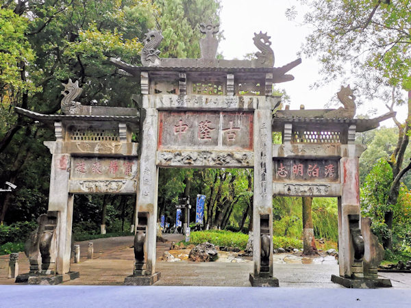 諸葛孔明の庵があった隆中への入り口