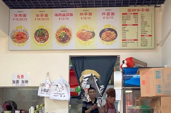 陳家襄陽牛雑麺蛇口店価格表