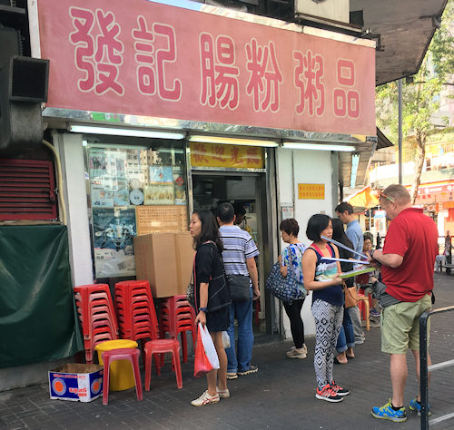 香港の人気粥店、元朗の發記