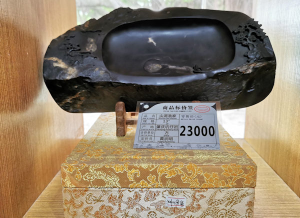 肇慶特産の硯（すずり）