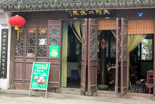 蘇州山塘街の小吃屋