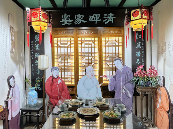 順徳・清晖園