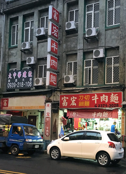 台北・西門の富宏牛肉麺