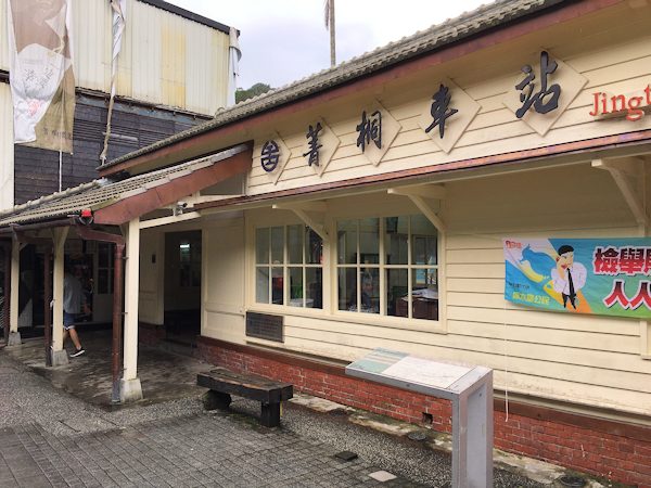 平渓線の終点、菁桐駅駅舎は日本の駅舎のよう