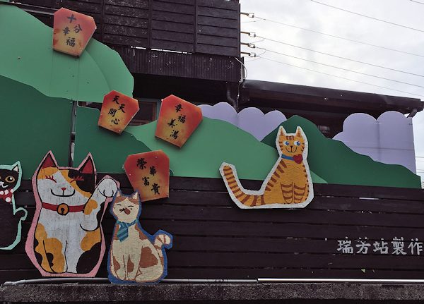 平渓線の終点、菁桐駅の看板