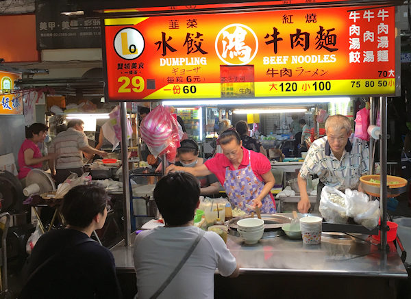 私のおすすめ水餃子店（雙城街夜市、台北）