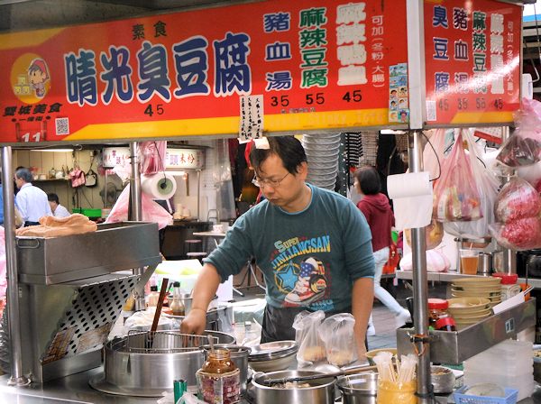 台北のおすすめ臭豆腐店、雙城一条街