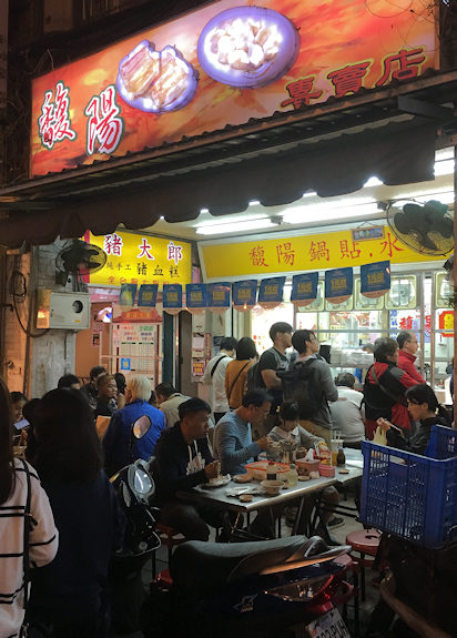 餃子の馥陽（台北・寧夏夜市）