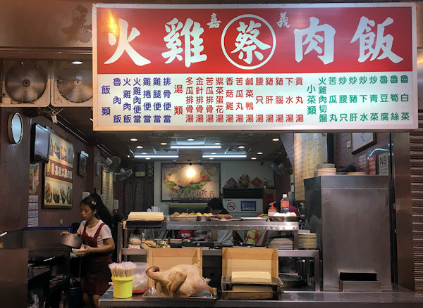 寧夏夜市の鶏肉飯の名店