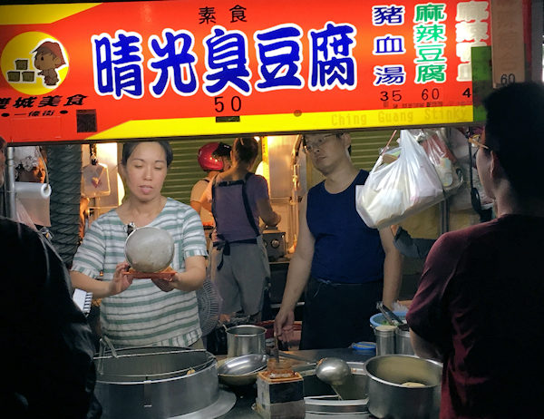 台北のおすすめ臭豆腐店（雙城街夜市）