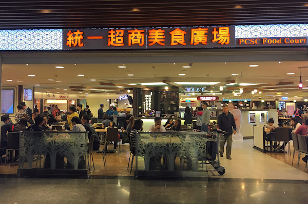 台北桃園空港第二ターミナルのフードコート