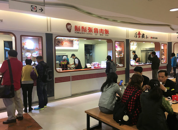 鬍鬚張魯肉飯（台北桃園空港店）