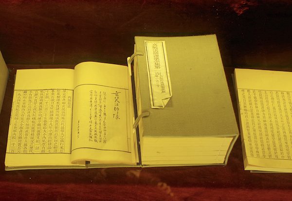 玄奘三蔵の書（大慈恩寺、西安）