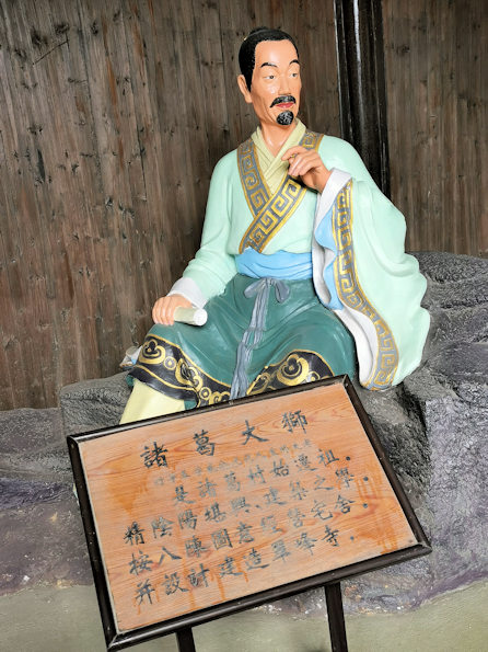諸葛八卦村を設計した>諸葛大獅